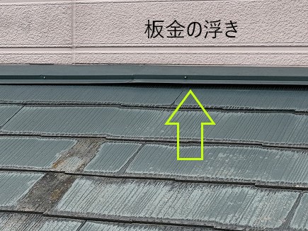 屋根リフォーム診断　経年劣化で現れる現象とは？