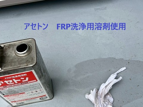ベランダ防水なら街の屋根やさん春日部店へお任せください♪