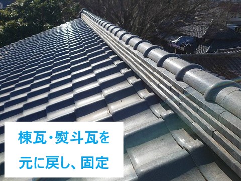 瓦修理　雨漏りの原因？漆喰の劣化でした！