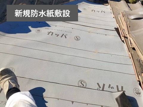 瓦工事 部分葺き直し工事で雨漏り解消