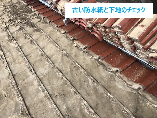 葺き直し工事で雨漏り解決しましょう♪