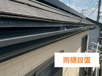 雨樋修理　雨樋を保険で直す方法をお教えします♪