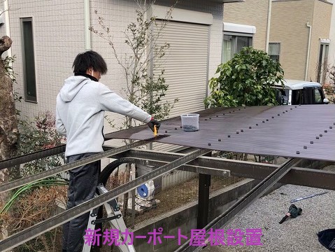 新規カーポート屋根設置