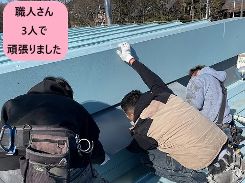 職人さん3人で施工