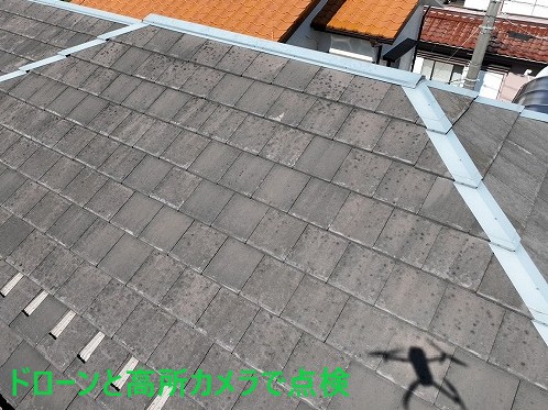 ドローンで点検