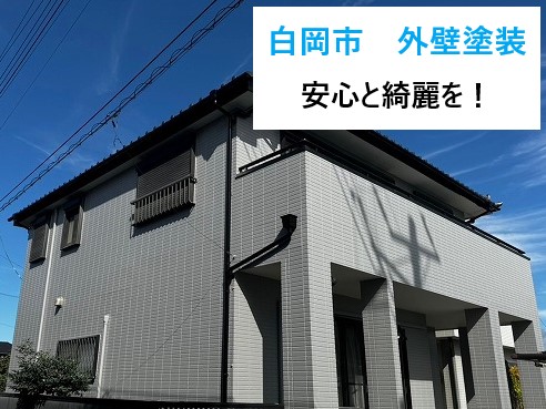 外壁塗装を行い美観と防水性を蘇らせましょう♪