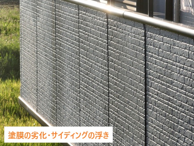 屋根工事見積もり依頼なら街の屋根やさん春日部店へ♪お気軽にお問い合わせください(^_^)/