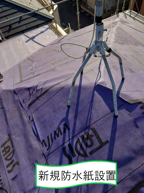 新規防水紙設置
