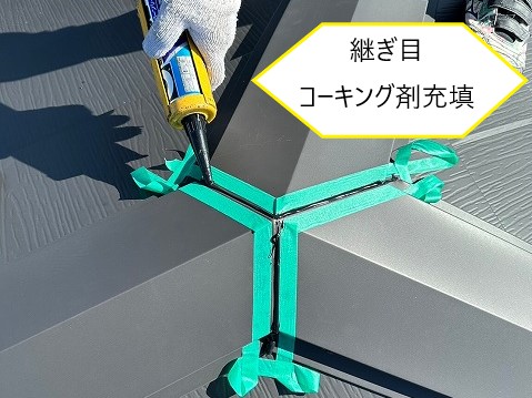 屋根カバー工法を実施　スーパーガルテクトへ
