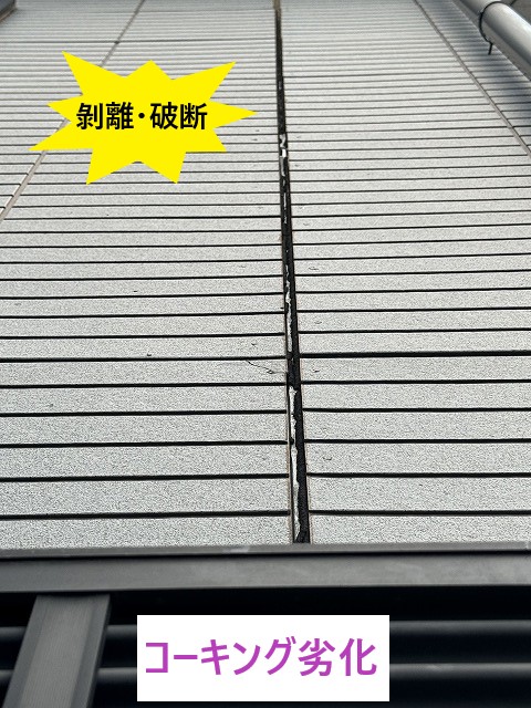 コーキング劣化外壁