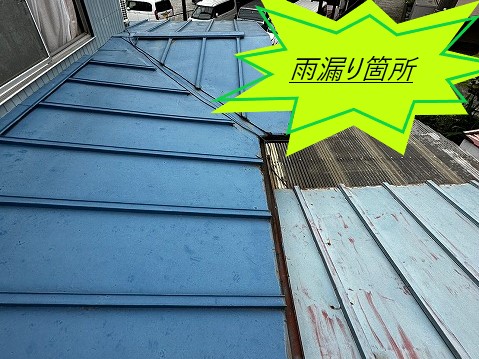 トタン屋根の雨漏り　メンテナンス方法ご紹介