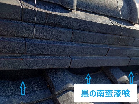 瓦修理　雨漏りの原因？漆喰の劣化でした！