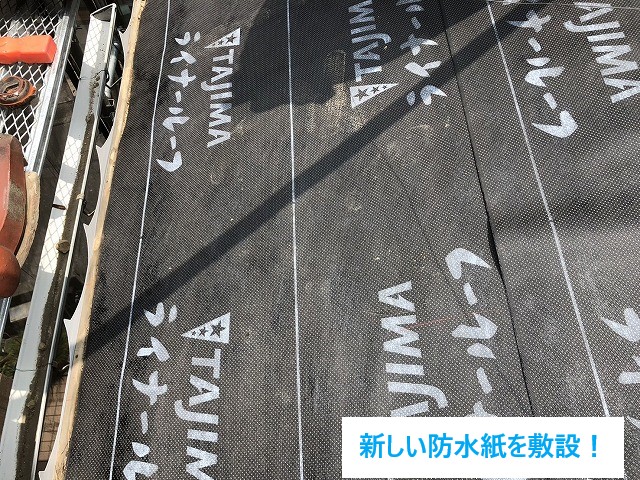 葺き直し工事で雨漏り解決しましょう♪