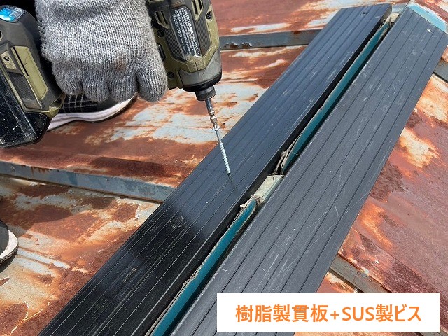 空き家でも要注意！トタン屋根の一部修理を実施しました♪