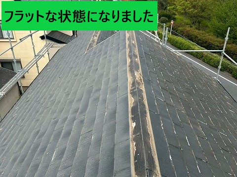 屋根がフラットな状態になりました