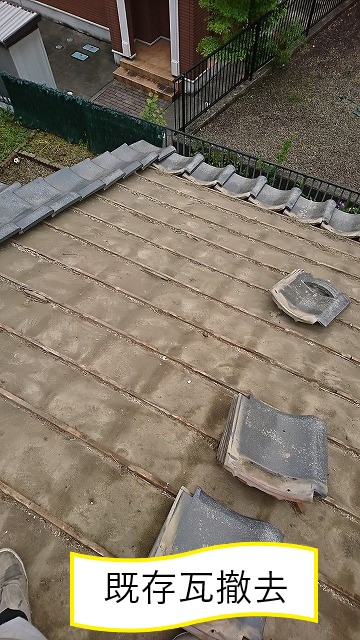 既存瓦撤去