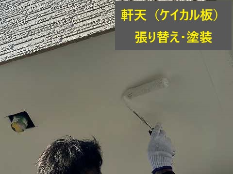 ウレタン防水でベランダ床の再生