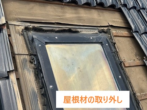 天窓周りの劣化…雨漏りの原因に！