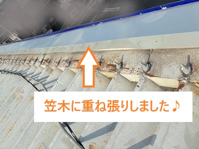 工場の笠木重ね貼りとボルト交換工事