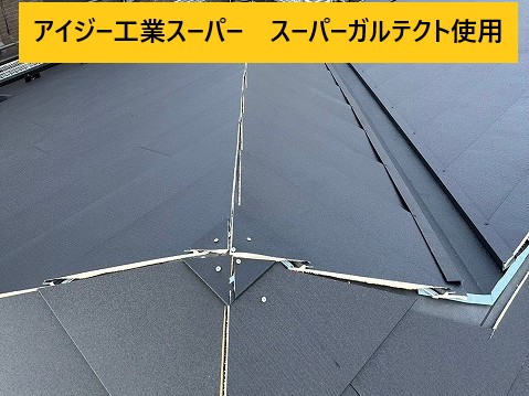 アイジー工業スーパーガルテクト
