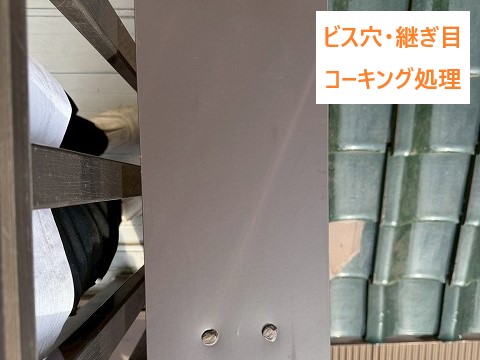 玄関天井の雨染み…笠木板金の劣化が原因？！