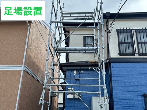 足場設置