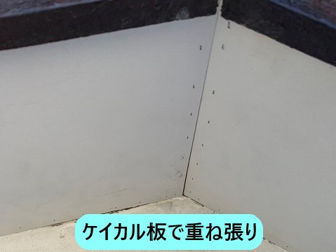 ケイカル板で重ね張りしました