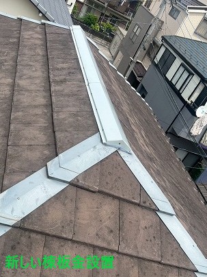 新規棟板金設置