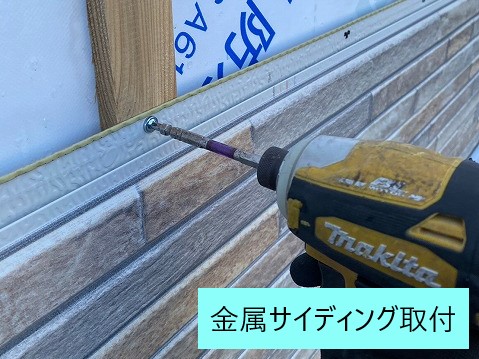 サイディングボードの張り替え工事　金属製へ生まれ変わりました