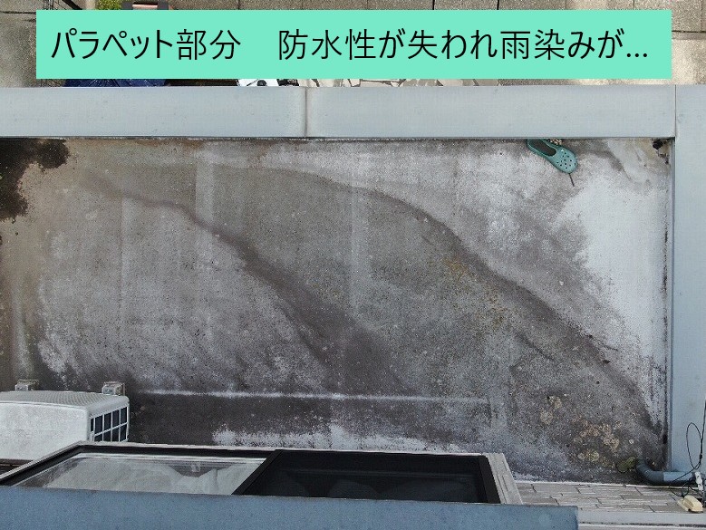 パラペット部分の塗膜劣化