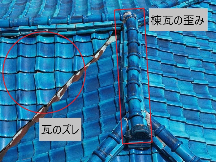 瓦屋根の点検・調査