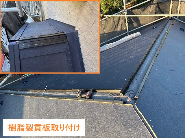 屋根カバー工法で不安解消