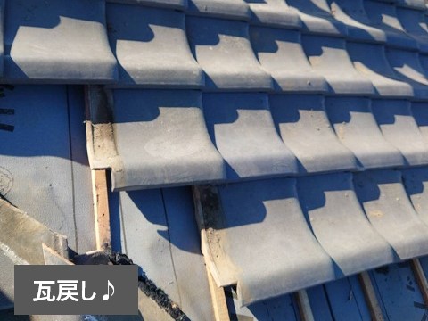 瓦工事 部分葺き直し工事で雨漏り解消