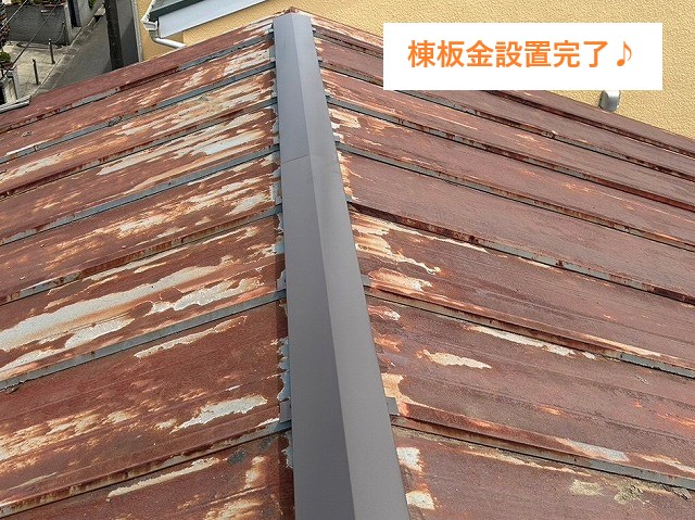 空き家でも要注意！トタン屋根の一部修理を実施しました♪