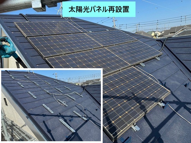 太陽光パネル再設置