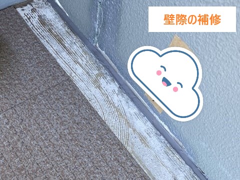 長尺シートでアパートの共用通路の防水工事を実施しました