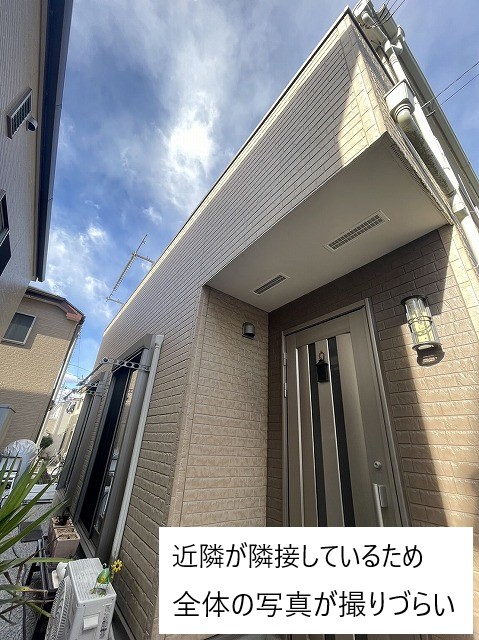 近隣が近い住宅