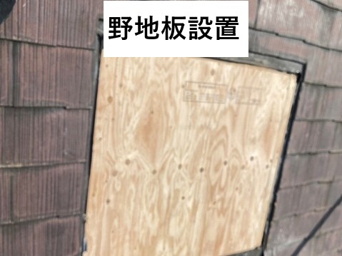 野地板設置