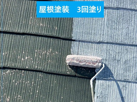 屋根3回塗り