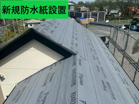 新規防水紙設置します