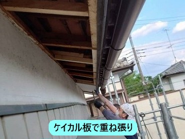 ケイカル板で重ね張り