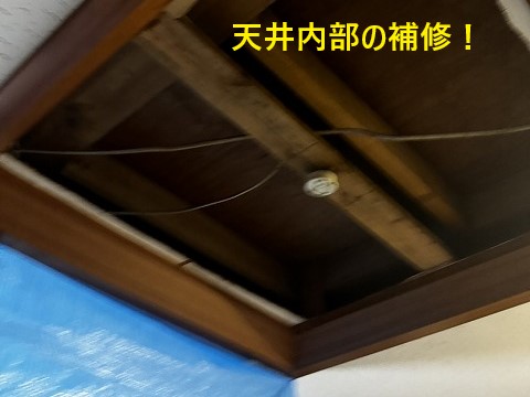 雨漏り発生！どこが原因？