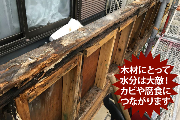 雨漏りの原因は意外なベランダ手摺りの笠木だった！