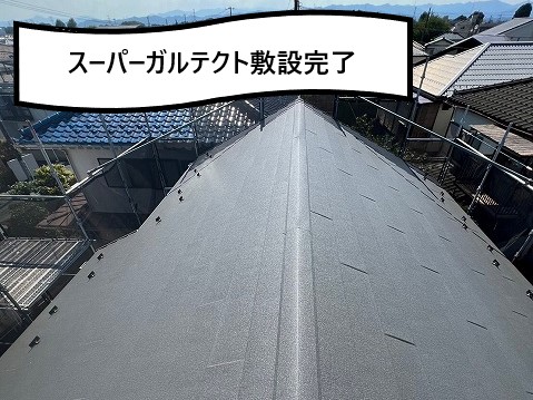 スーパーガルテクト敷設完了