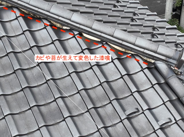 経年で黒ずみが目立つ漆喰