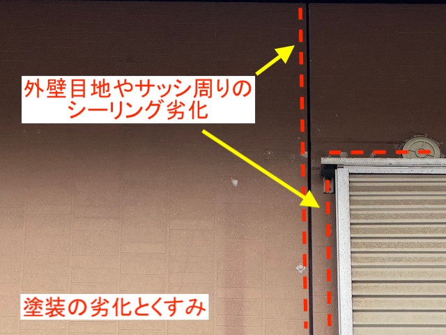 経年により劣化やくすみが目立つ外壁