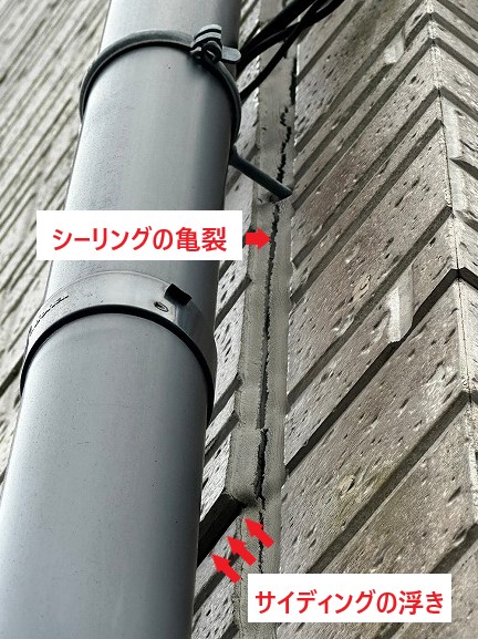 サイディングの浮きとシーリングの亀裂