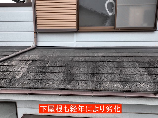 経年で劣化したスレート屋根（下屋根）