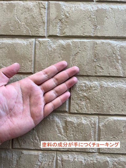 外壁塗装のチョーキング