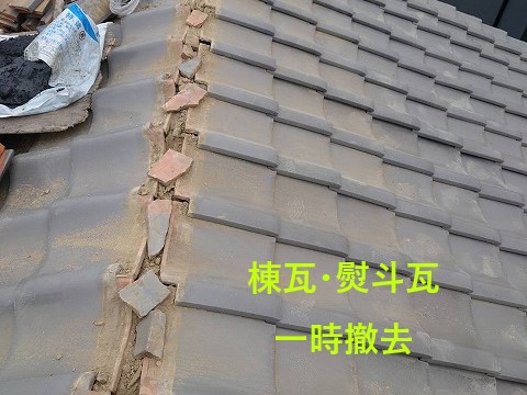 棟瓦積み直し　南蛮漆喰（黒）使用して瓦修理
